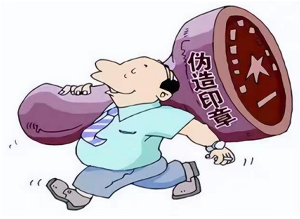 试问山西朔州有关部门：伪造印章 究竟算不