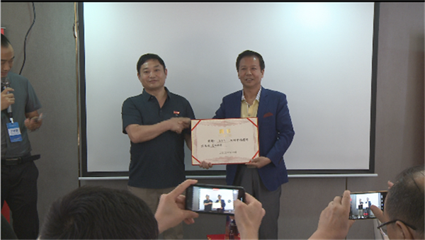 64a0e9dd1128a.png 王总颁奖一.png