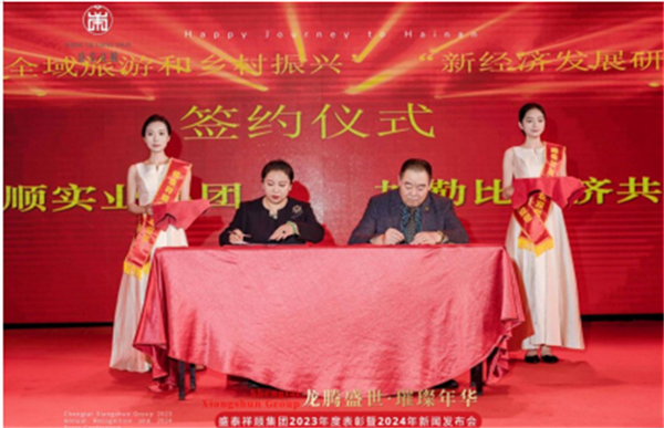 首届民族品牌高质量发展（海南）会议盛大举