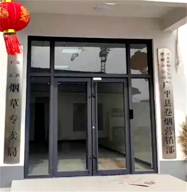 邯郸市广平县烟草局“办证难”让百姓苦不堪