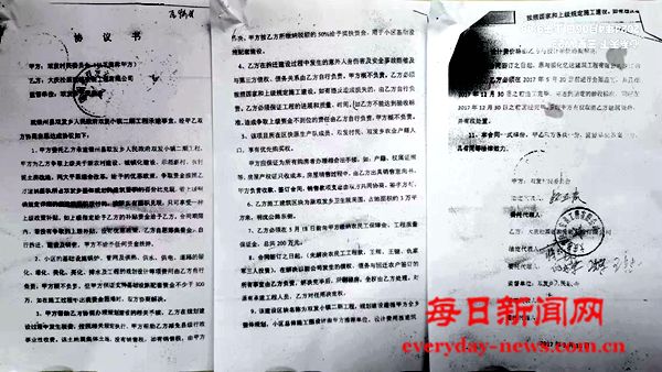协议书111111111111111111.jpg 协议书111111111111111111.jpg