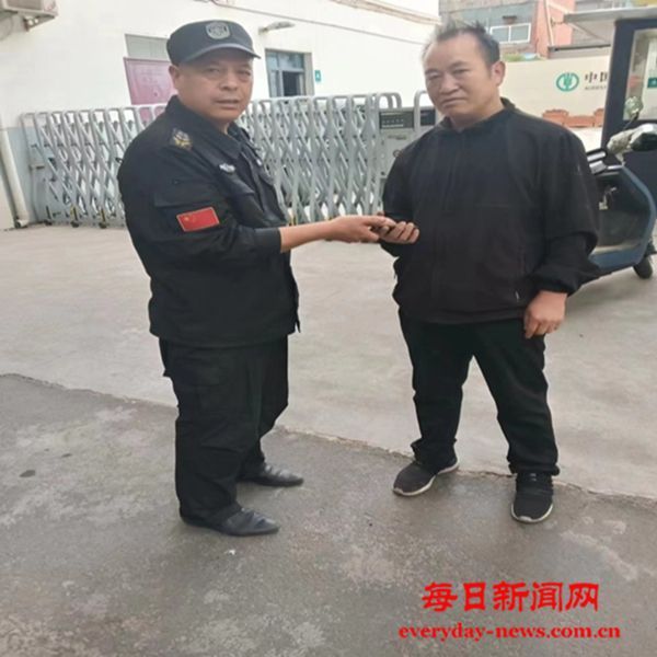  金盾保安拾金不昧   及时完壁物归原主