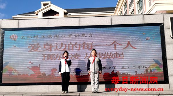 以爱之名 共筑防欺凌长城——烟台市芝罘区