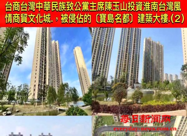 谁在制造矛盾 台商梦断淮南