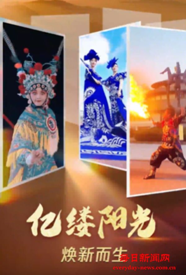 亿缕阳光丨焕新而生