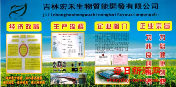  被招商的环保企业十年不能生产 谁之过？