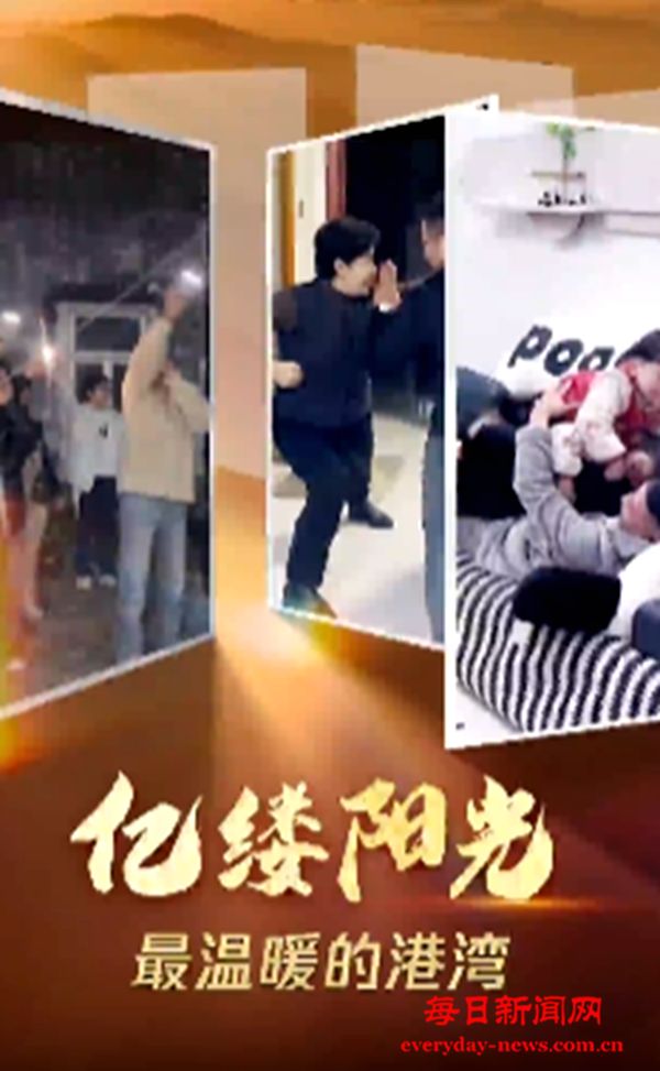 亿缕阳光｜最温暖的港湾