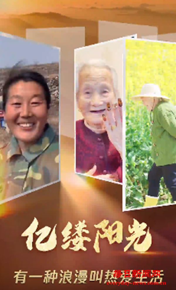 亿缕阳光｜有一种浪漫叫热爱生活