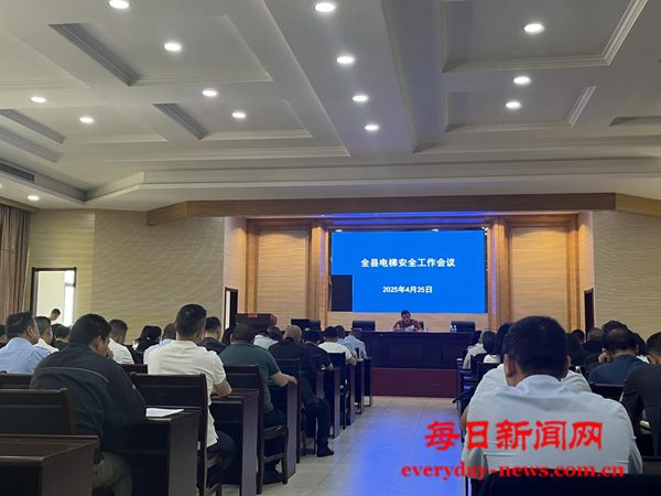 湖北省公安县市场监管局召开全县电梯安全管