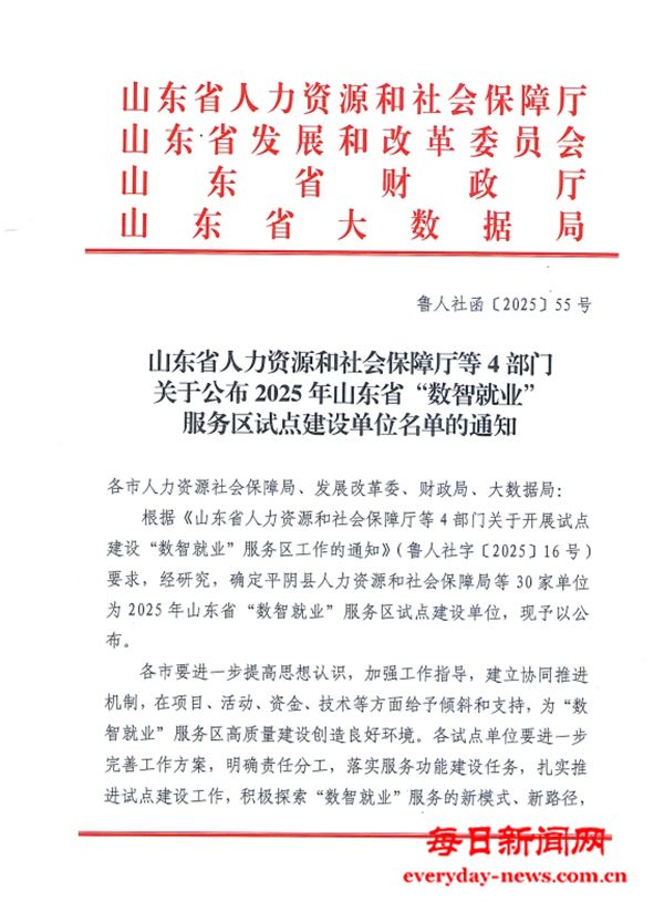 烟台高新区入选省级试点