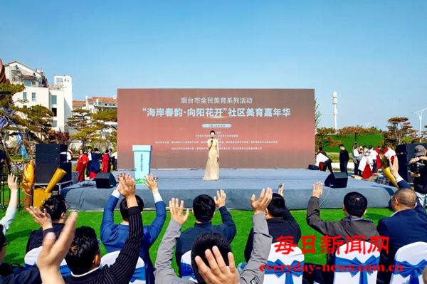 解锁“艺术+生活”新场景烟台市全民美育系