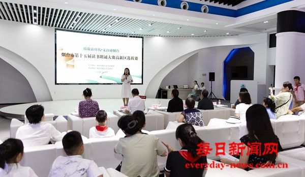 烟台市第十五届读书朗诵大赛高新区选拔赛 