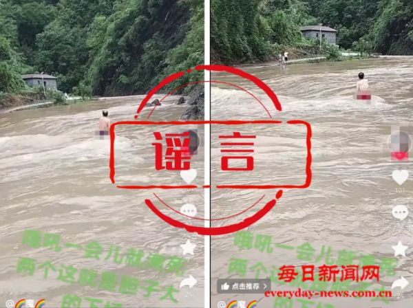 防汛抗灾不容谣言添乱！4起涉汛网络谣言案