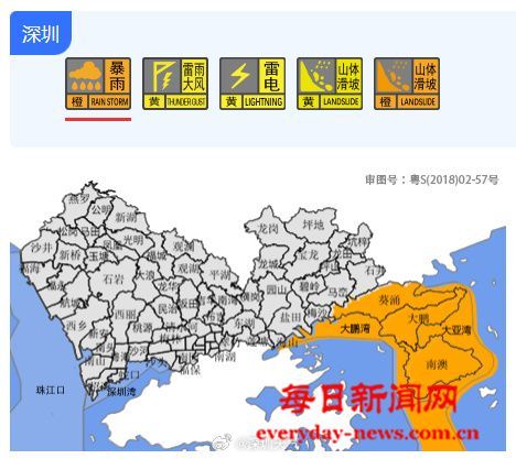 雷暴云团减弱 深圳市解除分区暴雨橙色和雷