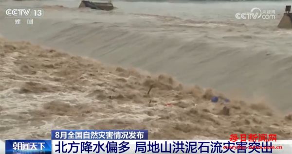 8月全国自然灾害情况发布 江汉地区阶段性