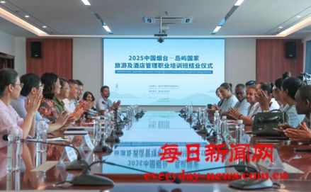 烟台—岛屿国家旅游及酒店管理职业培训班结