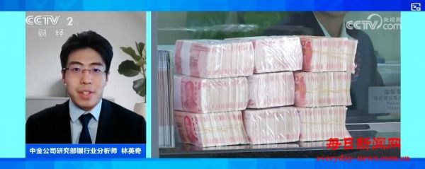 央行调整14天期逆回购机制 释放何种信号