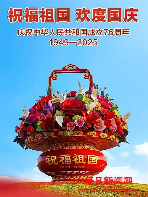 聆听习近平主席中秋佳节“悠悠天宇旷，切切