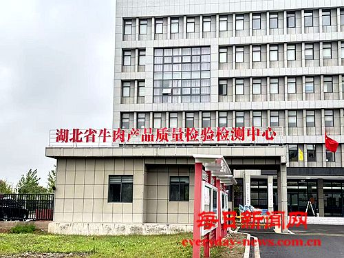 湖北省公安县荣获全省唯一！湖北省牛肉产品