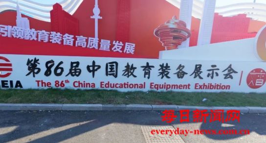 烟台高新区教育数字化成果闪耀第86届中国