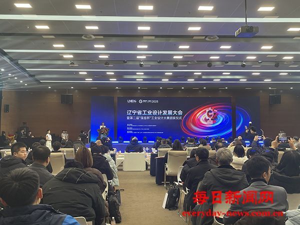  设计创新赋能 振兴突破提速 辽宁省工业