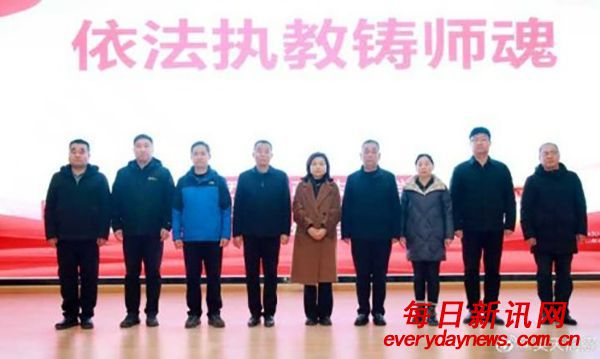 大荔中学成功举办“依法执教铸师魂”教育品