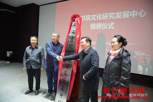 应天新声 文脉永续——写在“应天书院文化